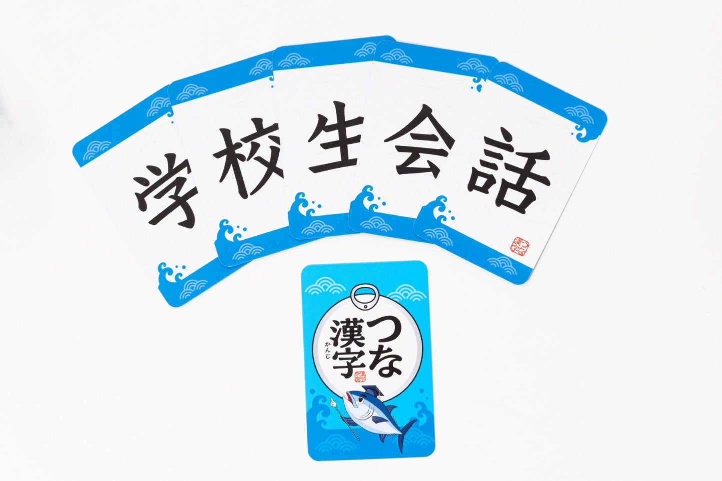 つな漢字