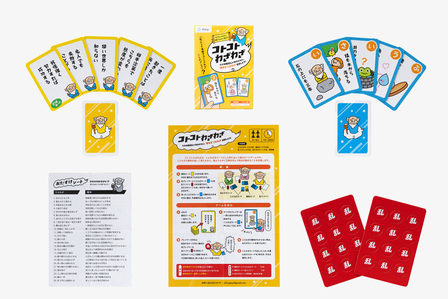 コトコトわざわざ