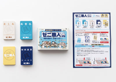 算数特化、全部学べる4点セット!