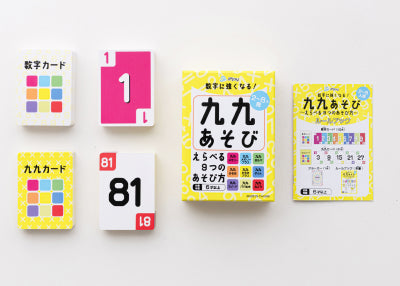 算数特化、全部学べる4点セット!