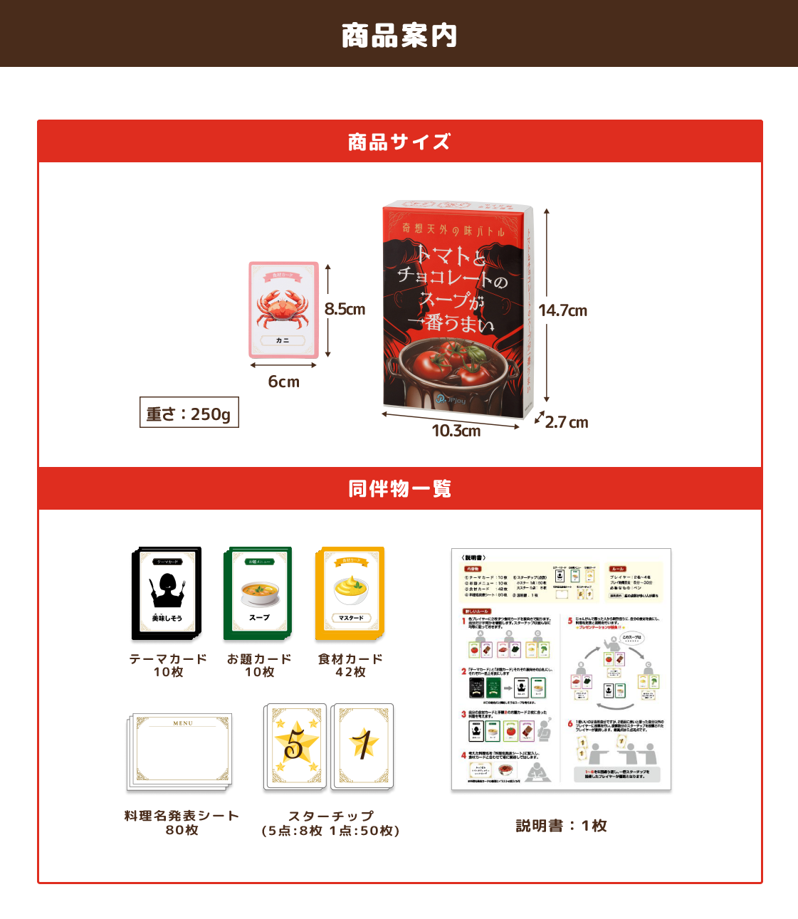 トマトとチョコレートのスープが1番うまい