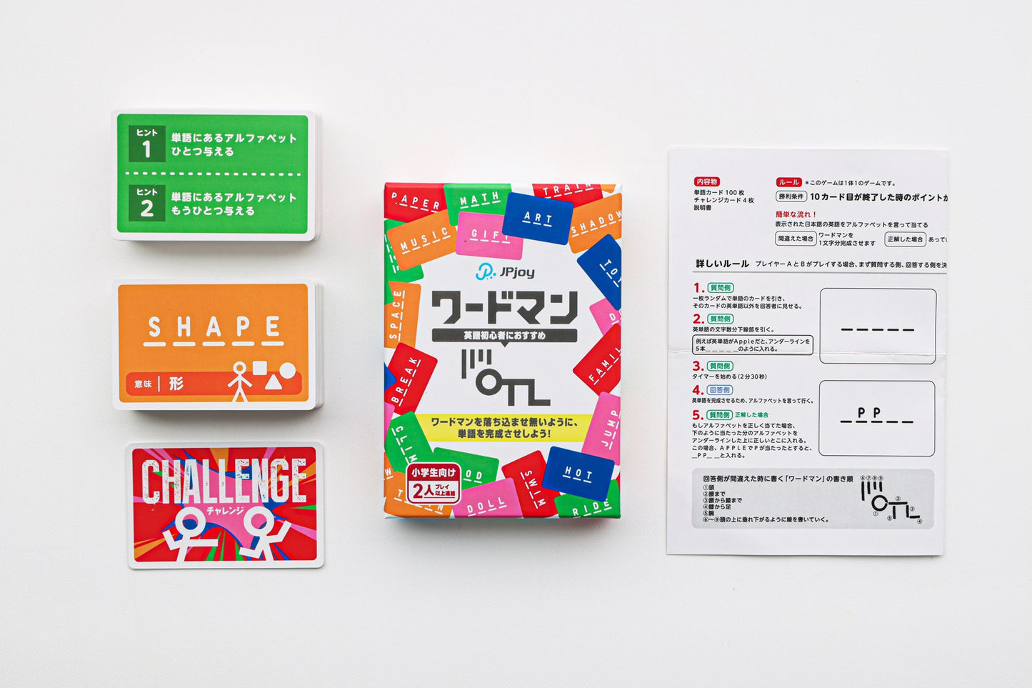 英語学習ならこの2点セット!