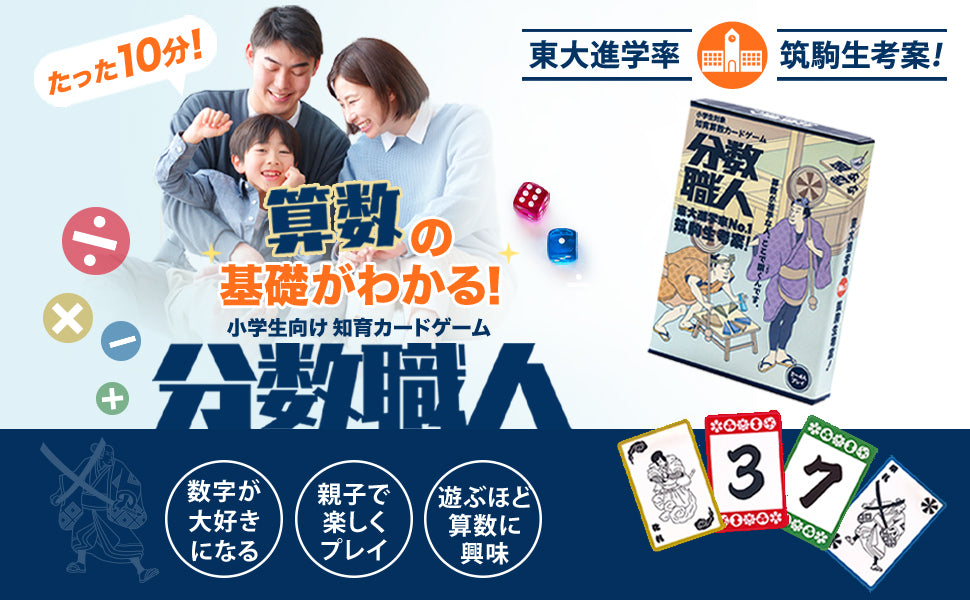 算数特化、全部学べる4点セット！