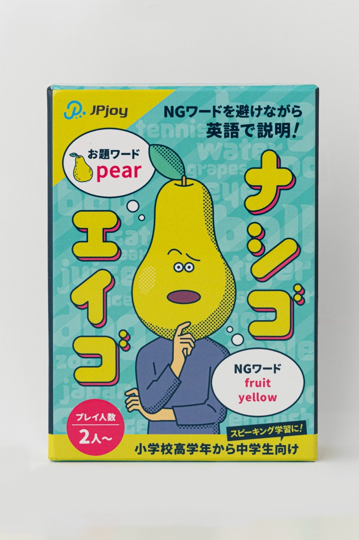 ナシゴエイゴ