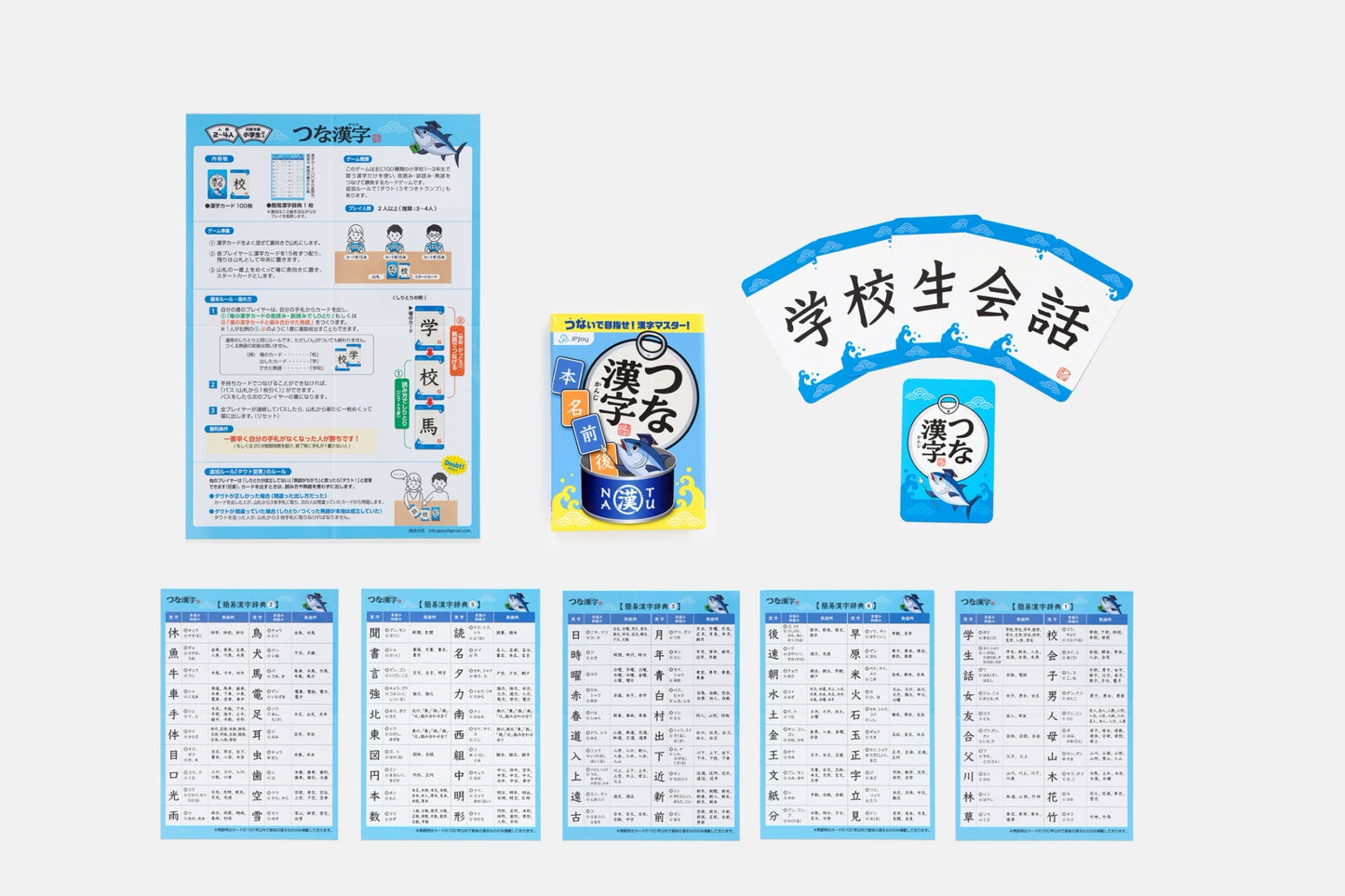 つな漢字