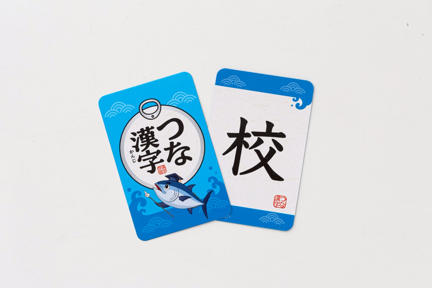つな漢字