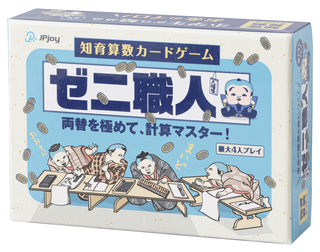ゼニ職人
