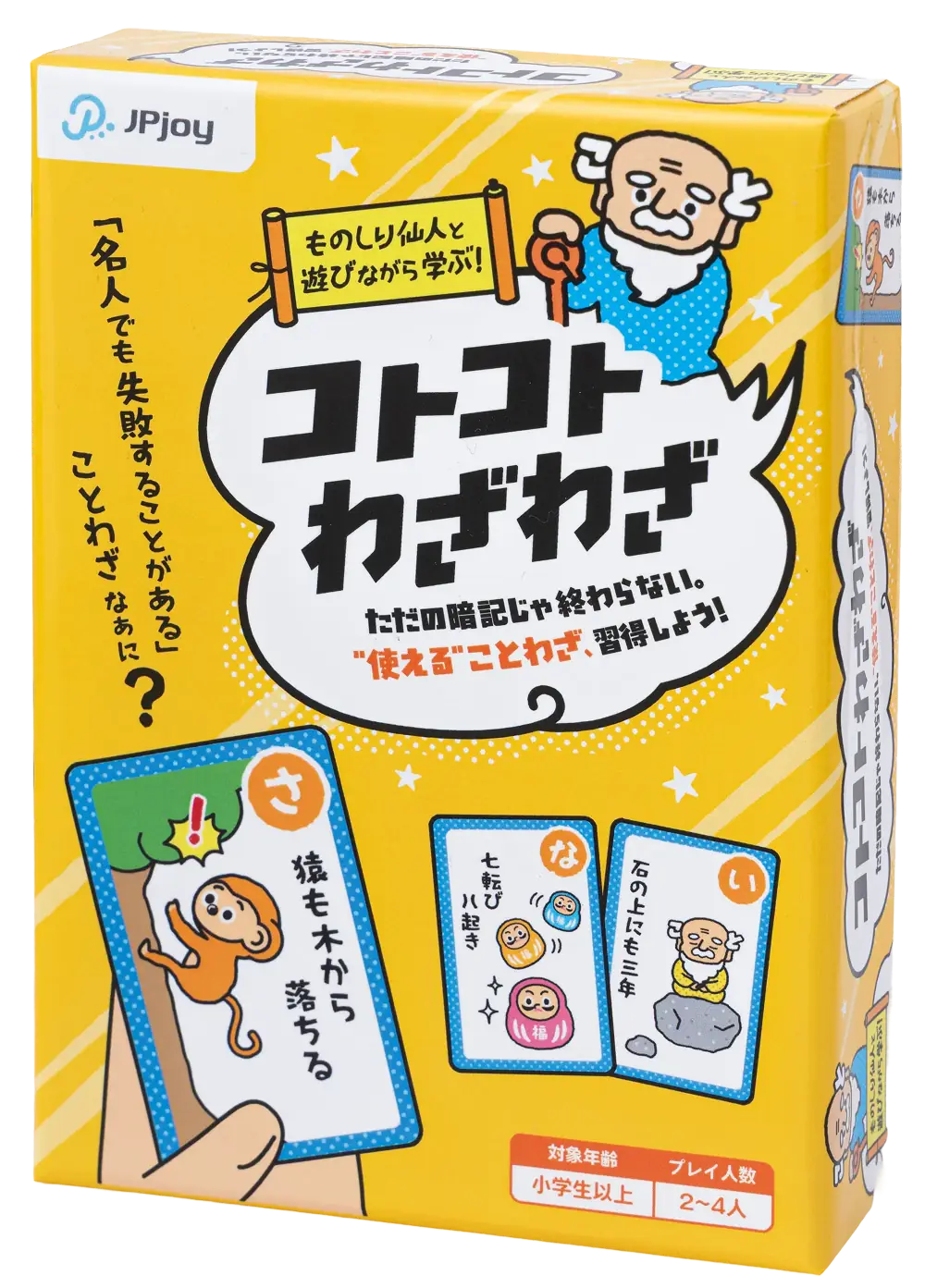 コトコトわざわざ