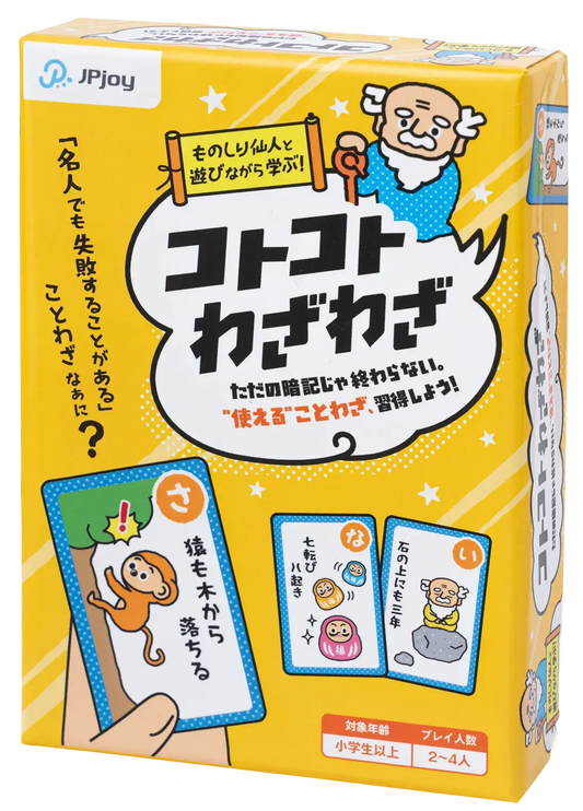 コトコトわざわざ