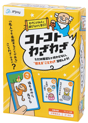 コトコトわざわざ