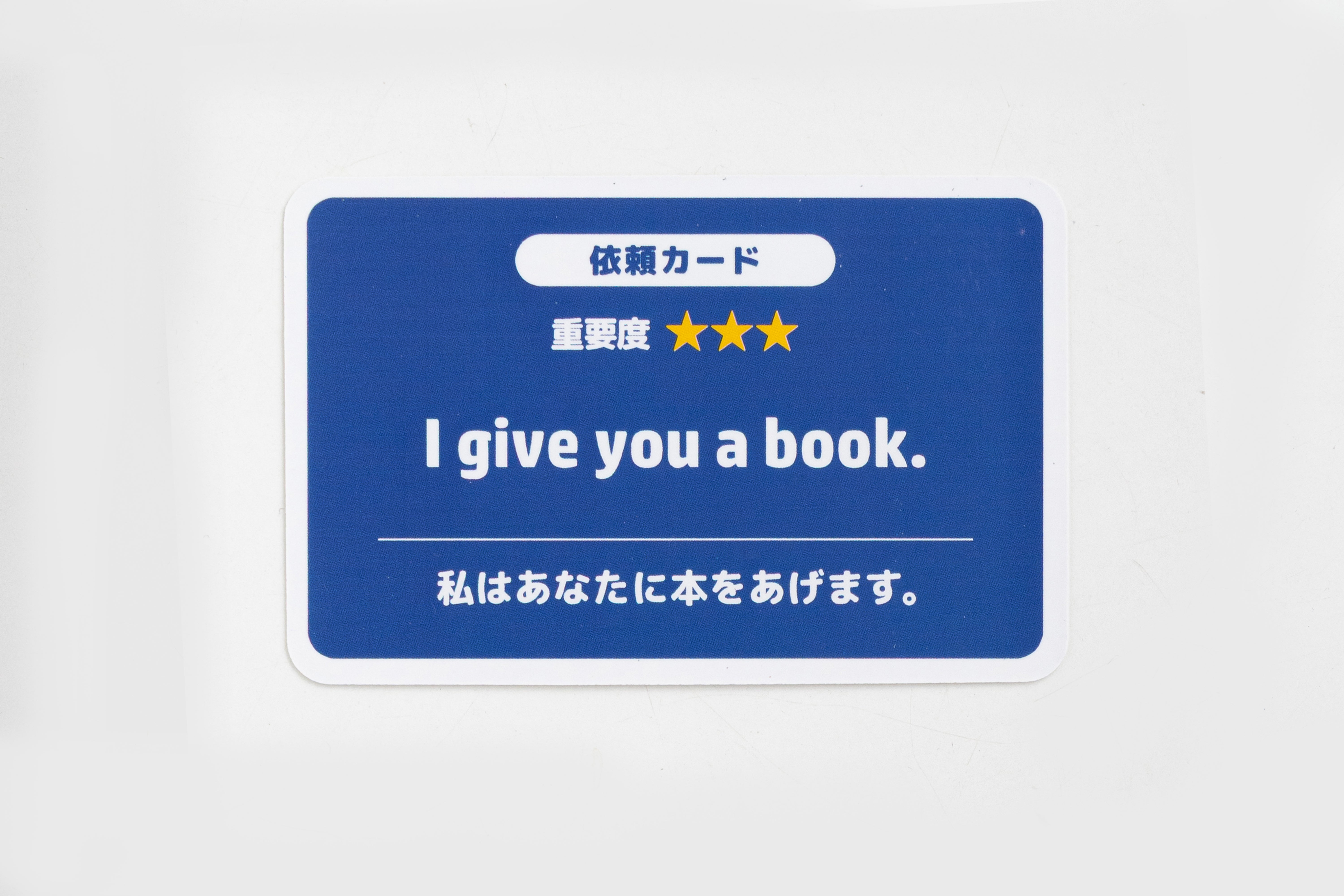 英文建設 – 知育カードパーク