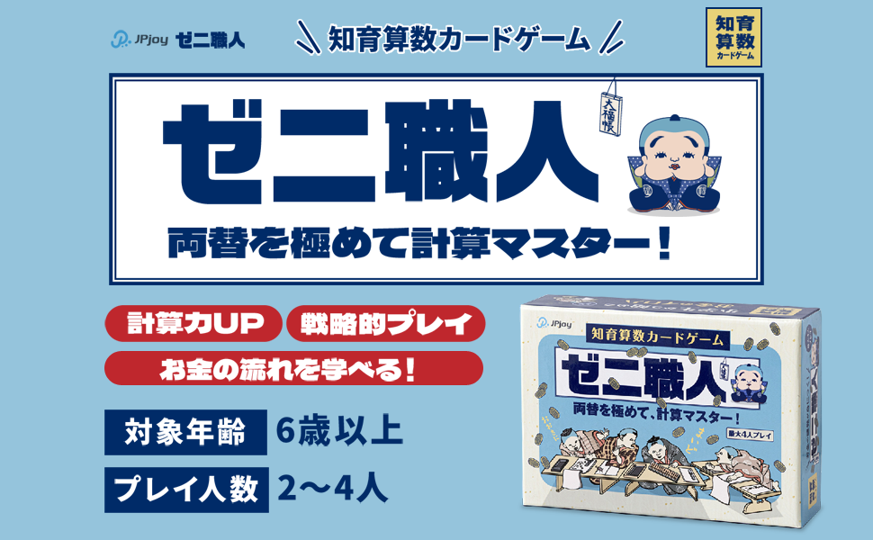 算数学習ならこの2点セット！