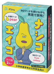 ナシゴエイゴ