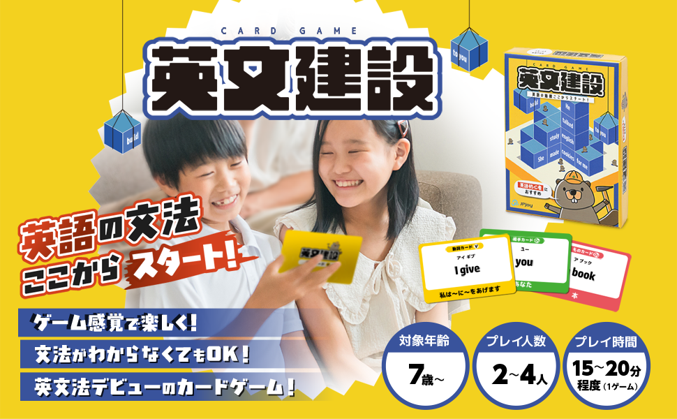 英語学習ならこの2点セット！