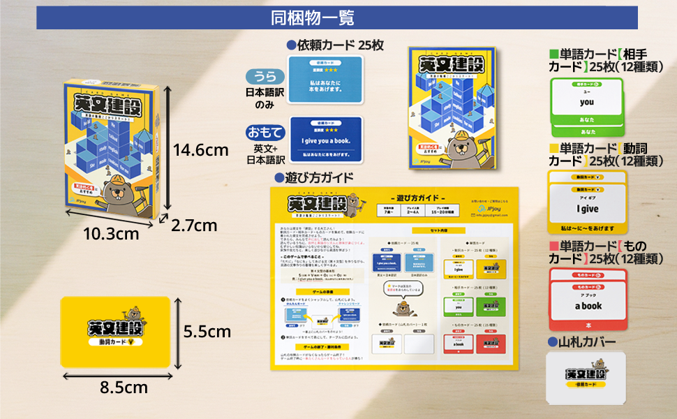 英語学習ならこの2点セット！