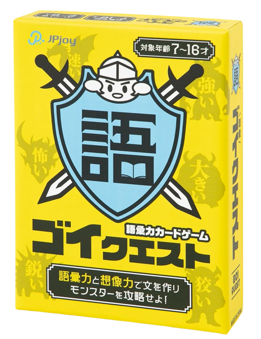 ゴイクエスト