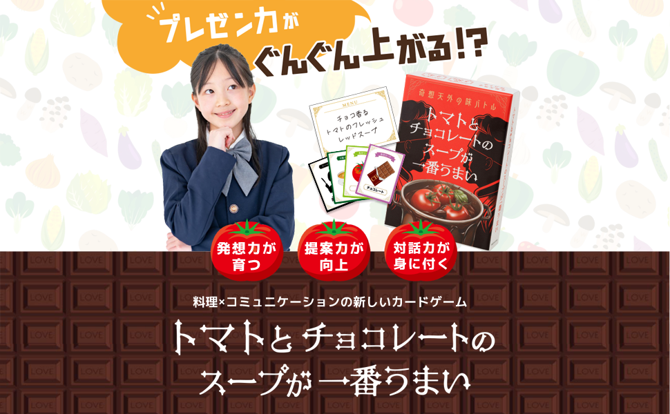 表現力、語彙力を鍛える大人気の2点セット！