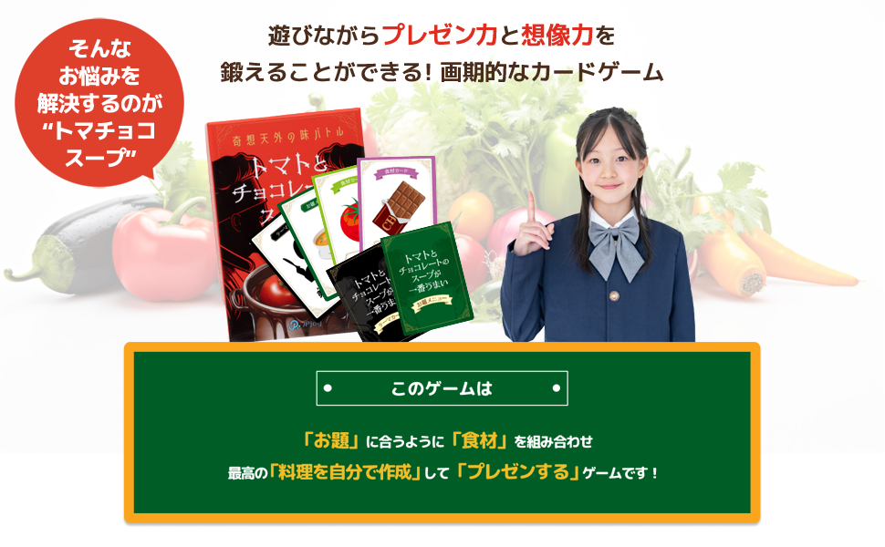 表現力、語彙力を鍛える大人気の2点セット！