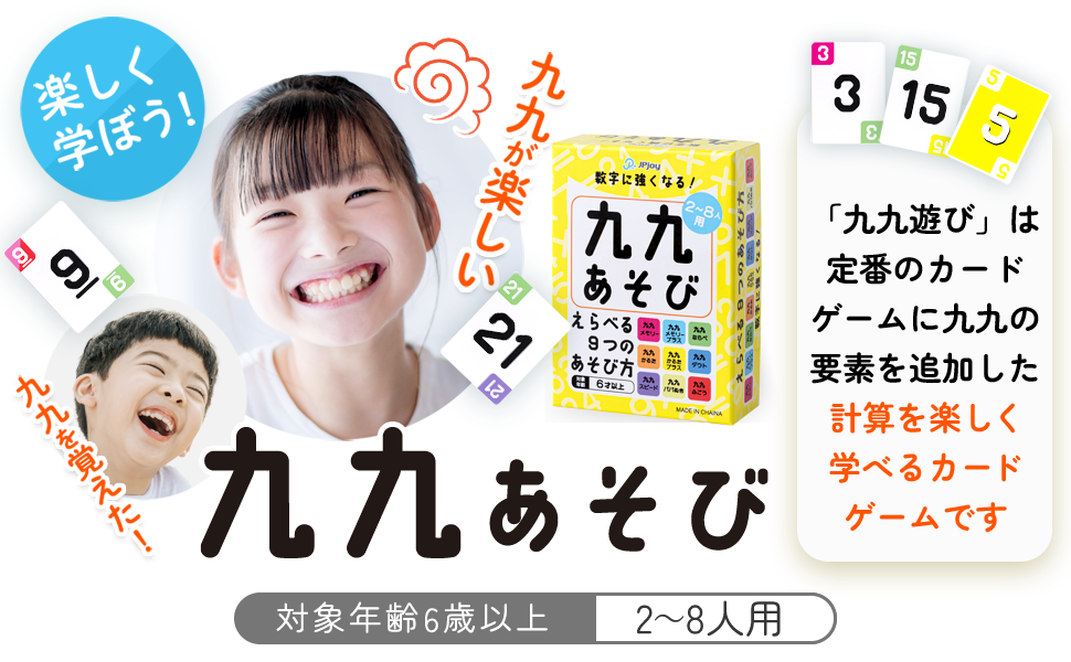 算数学習ならこの2点セット！