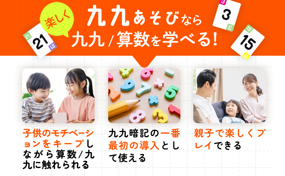 算数学習ならこの2点セット！