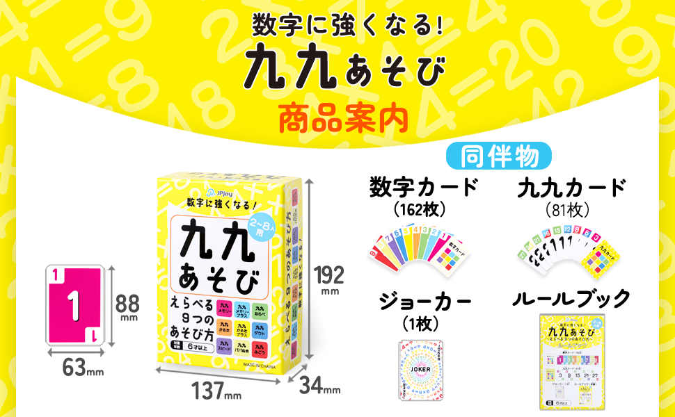 算数学習ならこの2点セット！