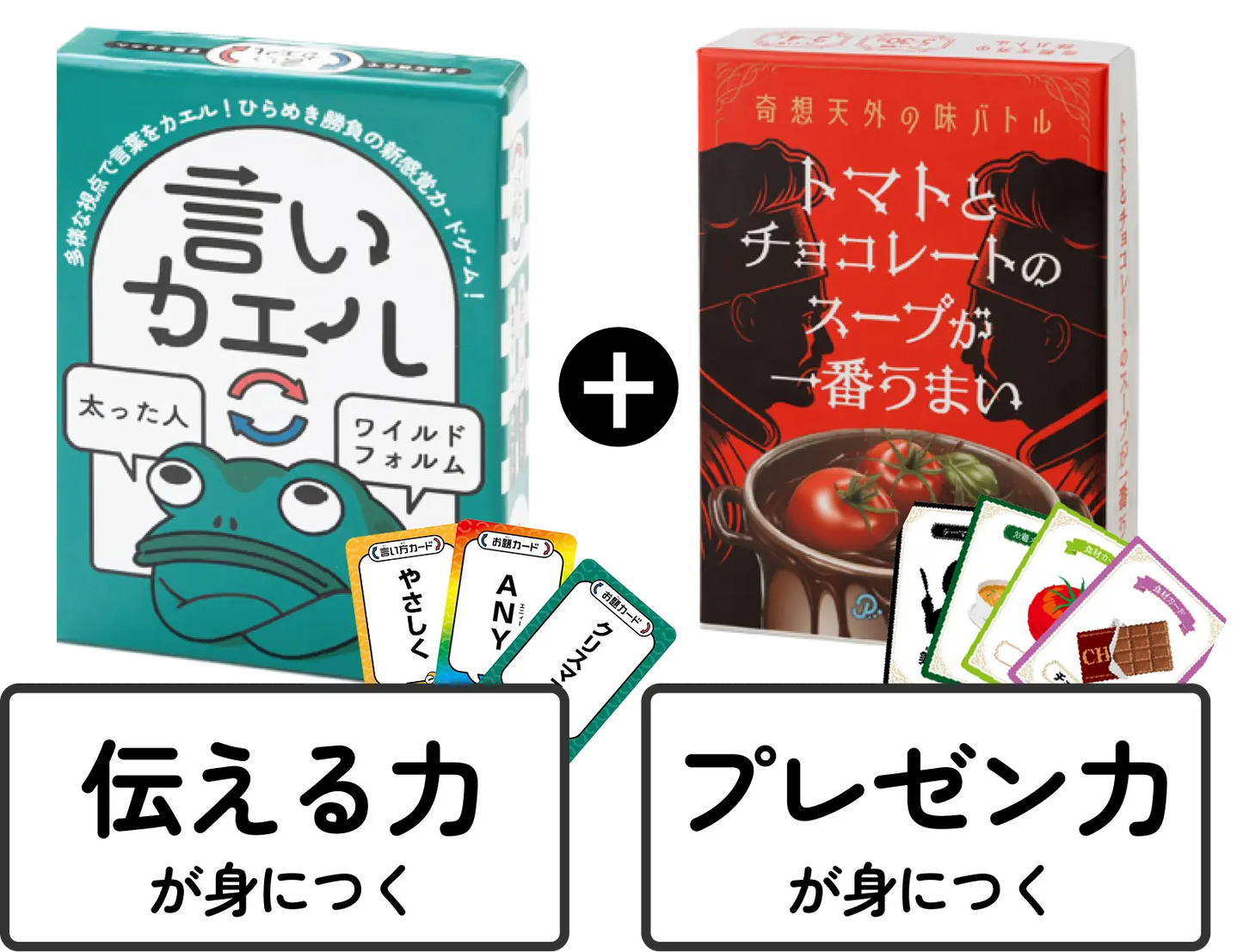 表現力、語彙力を鍛える大人気の2点セット！