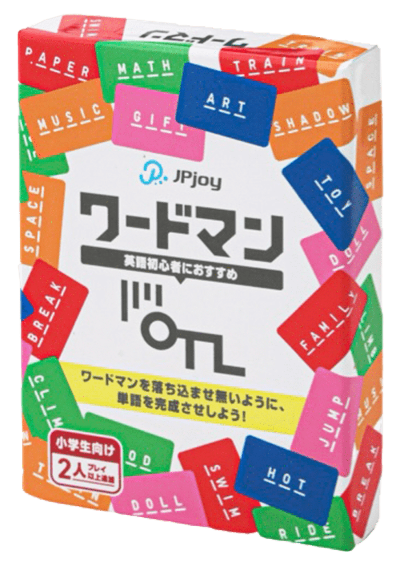ワードマン