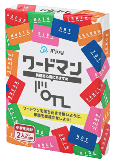 ワードマン