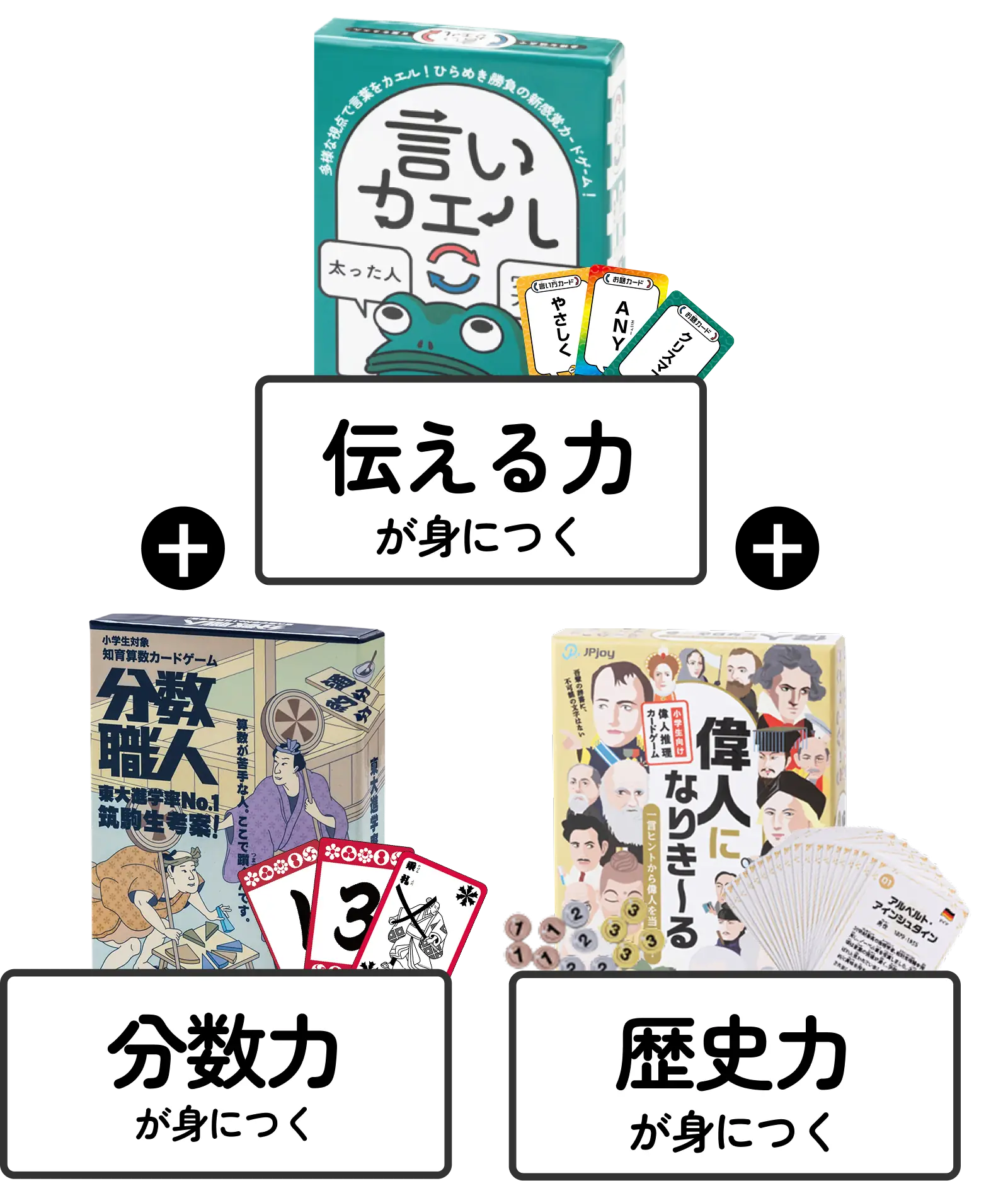 人気カードゲーム3点セット