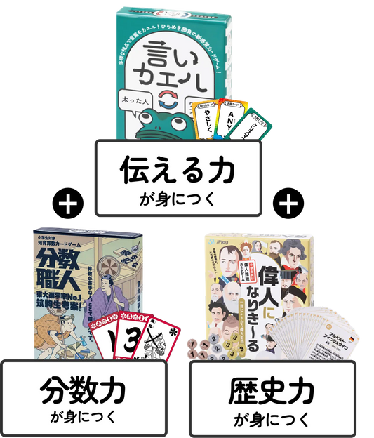 セット商品 – 知育カードパーク