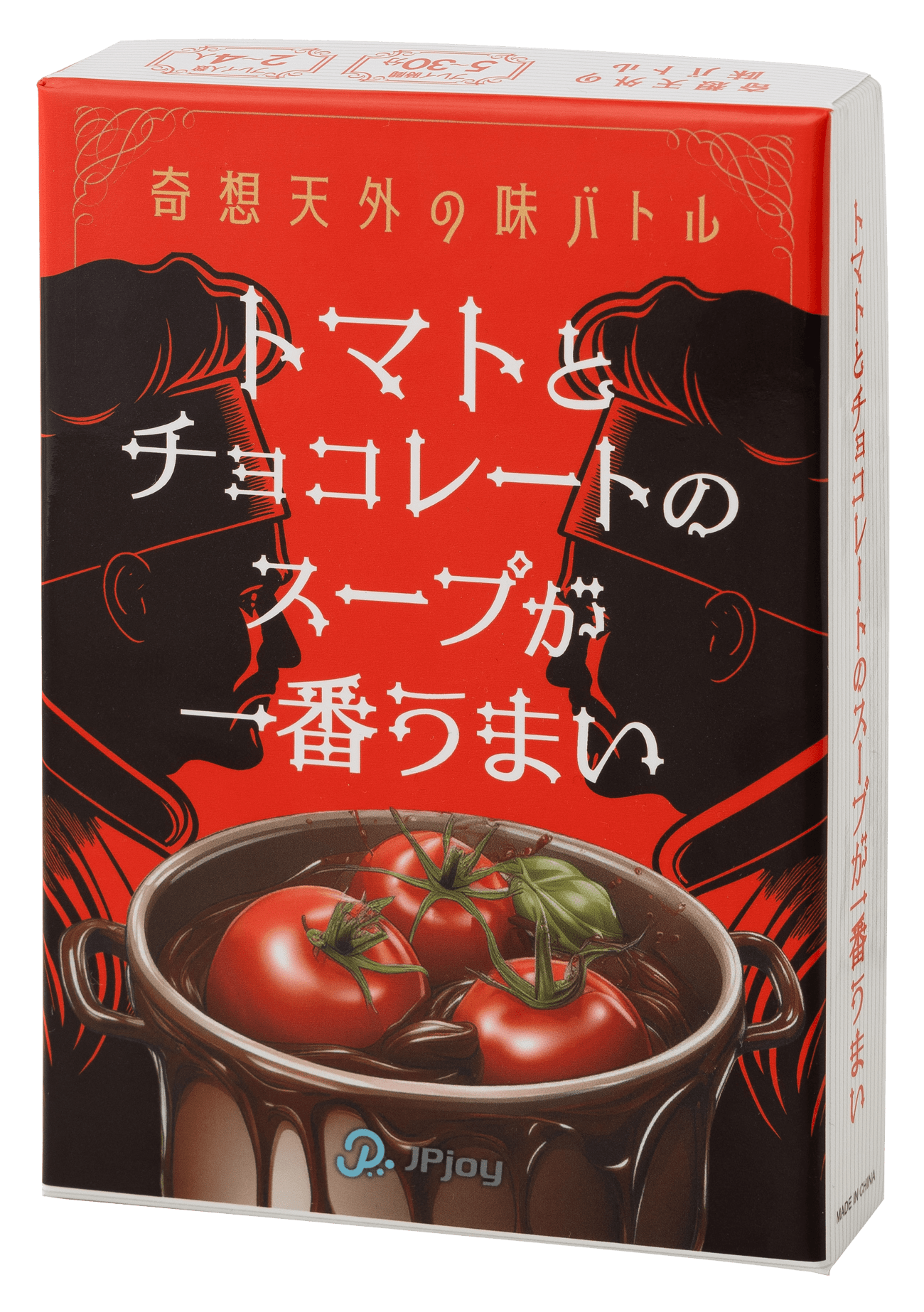 トマトとチョコレートのスープが1番うまい