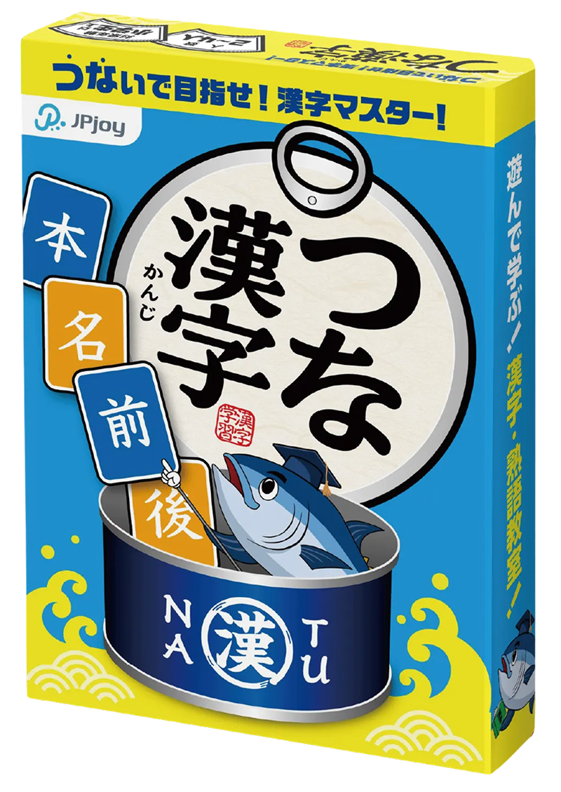 つな漢字