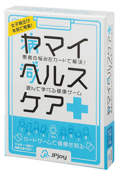ヤマイヘルスケア