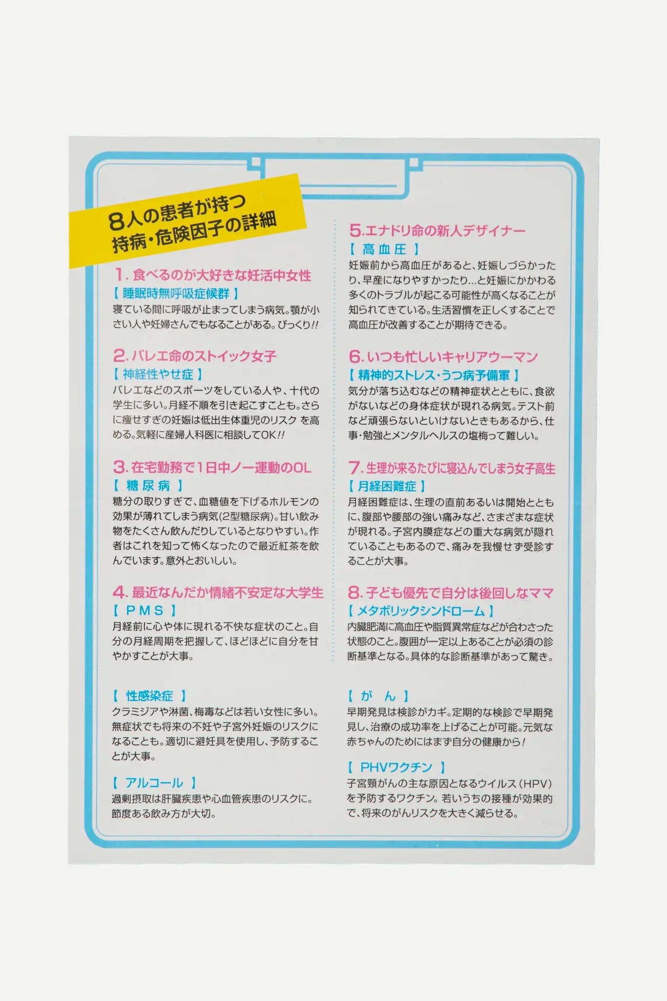 ヤマイヘルスケア