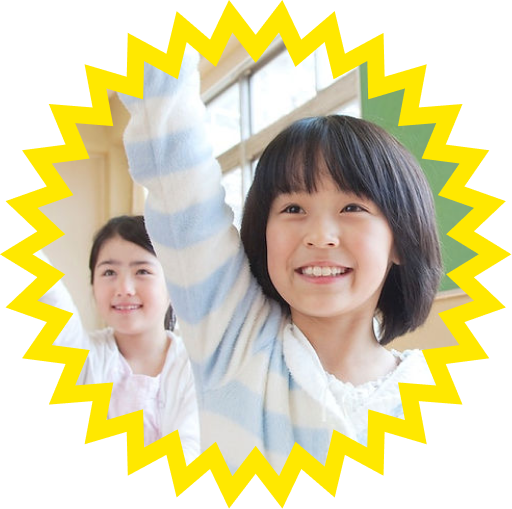 子供の笑顔