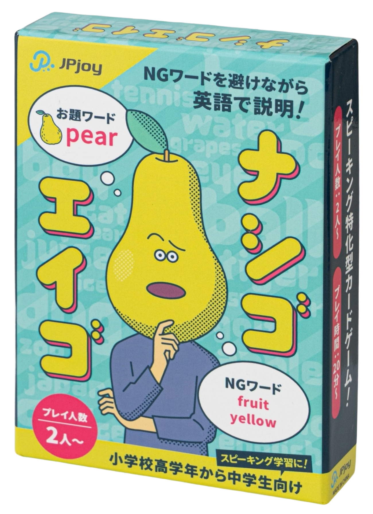 ナシゴエイゴ