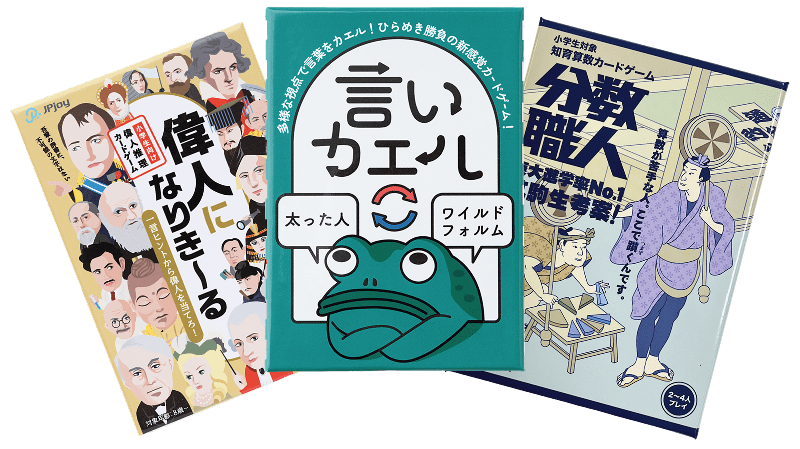 3点セット